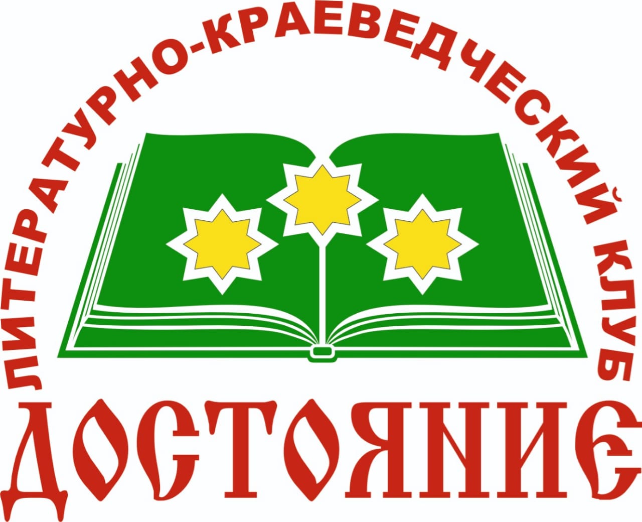 «Литературно-краеведческий клуб "Достояние"». Презентация проекта